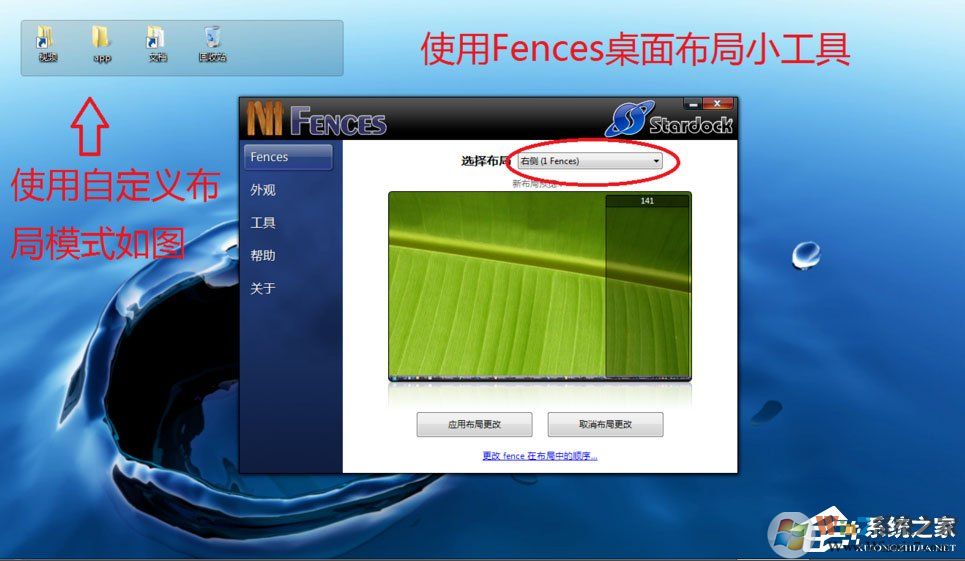 Win7电脑桌面杂乱无章怎么办?教你如何美化win7系统桌面
