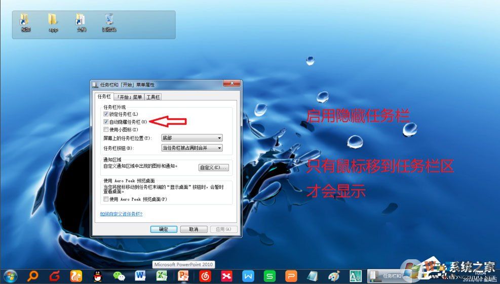 Win7电脑桌面杂乱无章怎么办?教你如何美化win7系统桌面