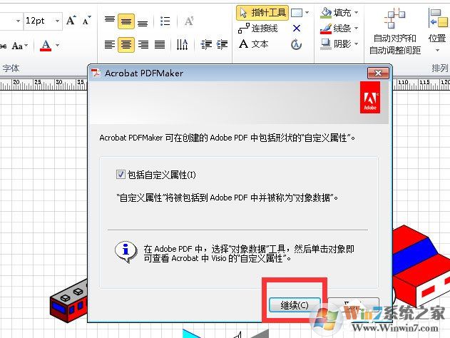 Win7将VSD文件转换为PDF文件的方法