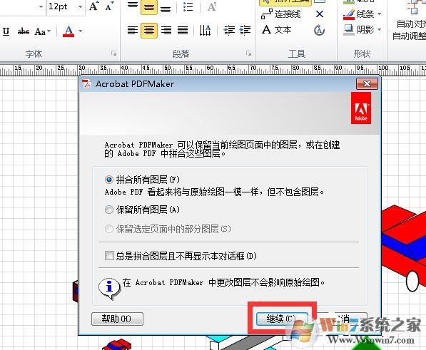 Win7将VSD文件转换为PDF文件的方法