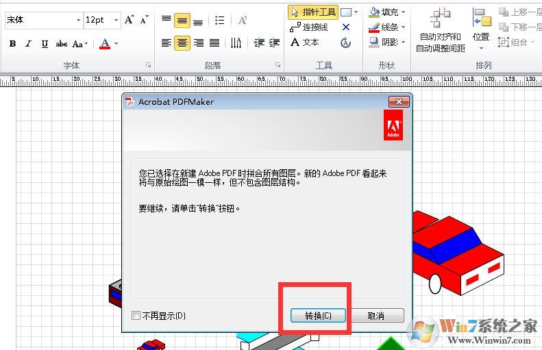 Win7将VSD文件转换为PDF文件的方法