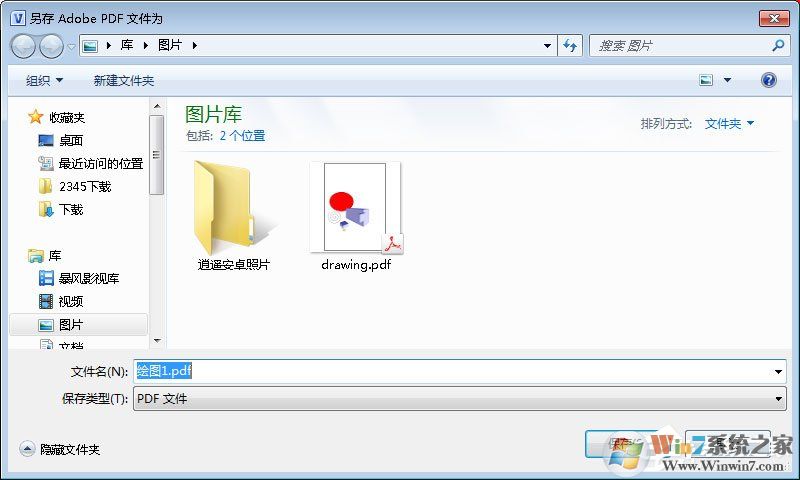 Win7将VSD文件转换为PDF文件的方法
