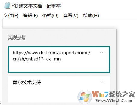 win10系统云剪贴板怎么用?教你win10云剪贴板功能使用方法