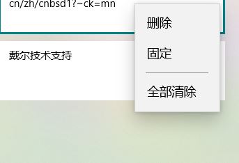 win10系统云剪贴板怎么用?教你win10云剪贴板功能使用方法