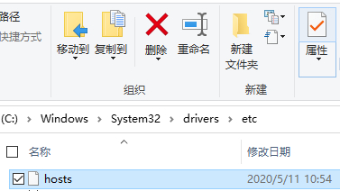 Win10怎么改Hosts文件权限使其可以任意编辑保存?