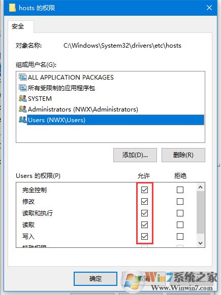 Win10怎么改Hosts文件权限使其可以任意编辑保存?