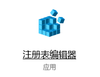 Win10阻止软件静默自动安装方法