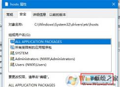 Win10��ô��Hosts�ļ�Ȩ��ʹ���������༭���棿