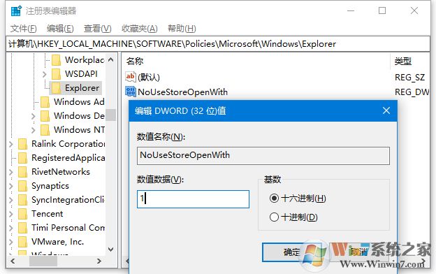 Win10关闭打开文件时在应用商店中查找应用