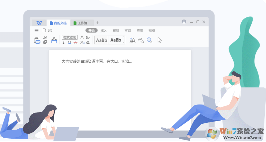 WPS2016רҵ��(�⼤��������ƽ�)