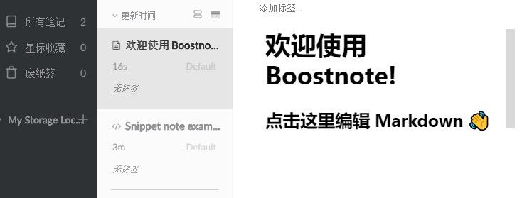BoostNote����_boostnote(����ʼǱ�)���İ�