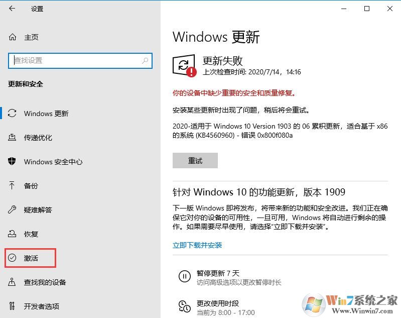 win10系统密钥即将过期怎么办?win10系统激活问题解决方法