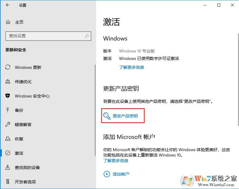 win10系统密钥即将过期怎么办?win10系统激活问题解决方法