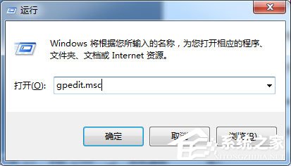 Win7系统IE主页反复被篡改的解决方法