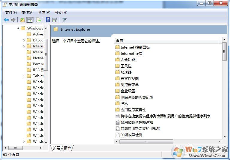 Win7系统IE主页反复被篡改的解决方法