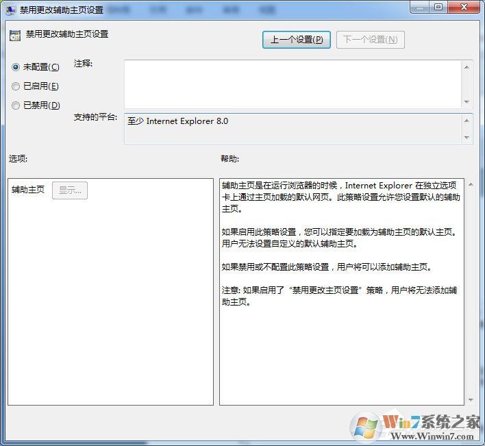Win7系统IE主页反复被篡改的解决方法