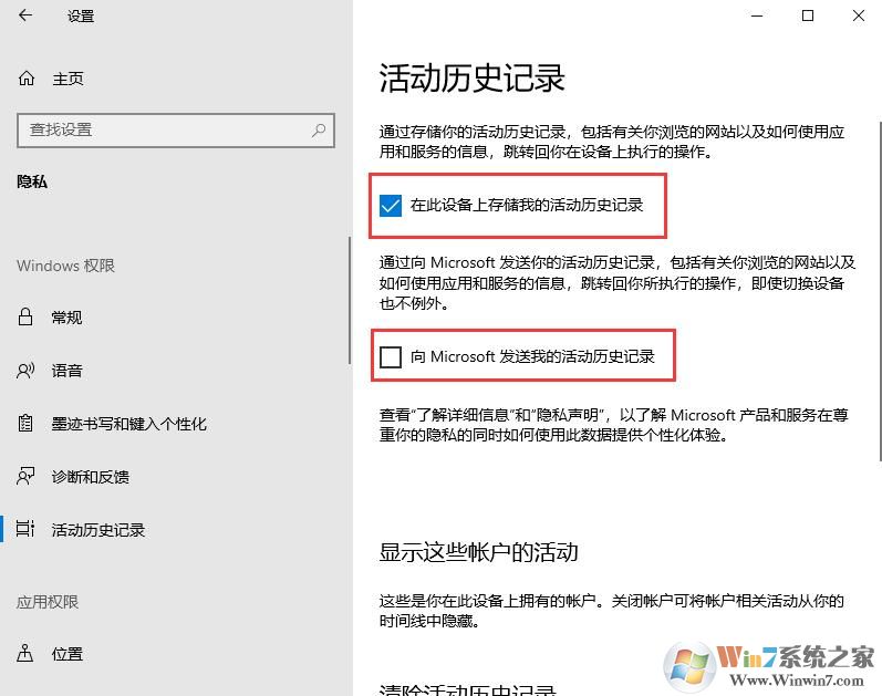 Win10时间轴怎么开启?Win10时间轴的具体用法