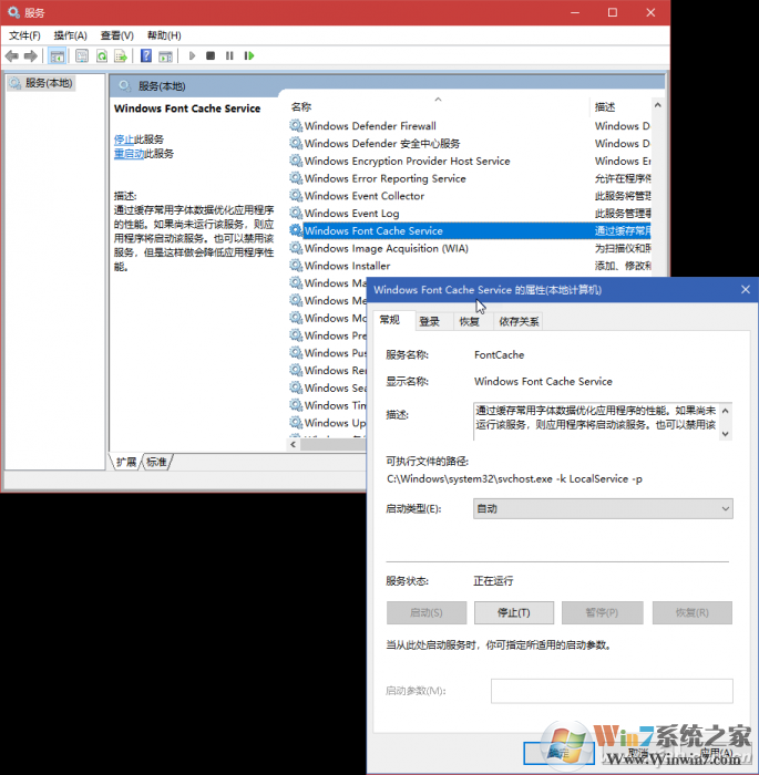 Win10重建字体缓存方法(解决字体不正常)
