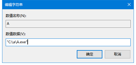 Win10注册表中怎么添加开机启动项?