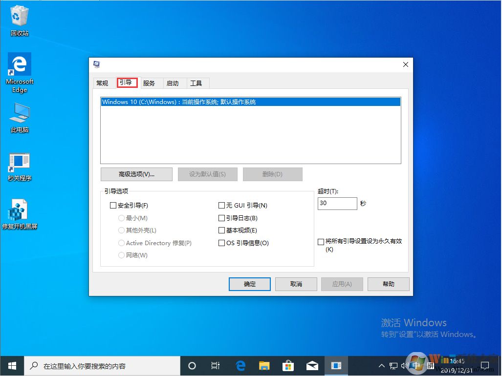 Win10 1909开机存在两个系统怎么办(已解决)