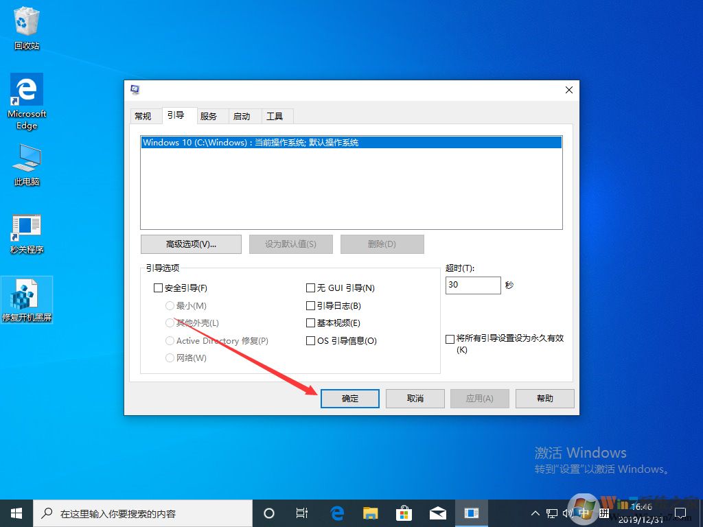 Win10 1909开机存在两个系统怎么办(已解决)