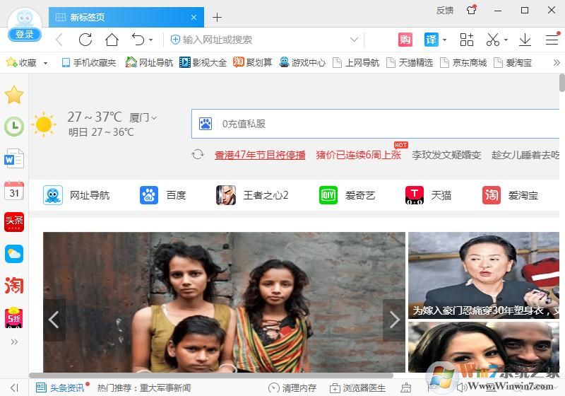 2345加速浏览器如何快速进行文字翻译?