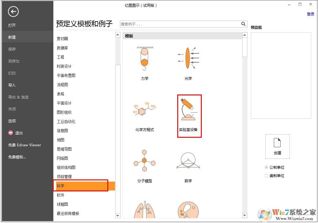 Edraw Max绘制烧杯详细教程