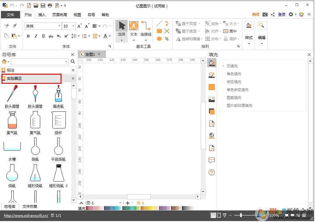 Edraw Max绘制烧杯详细教程