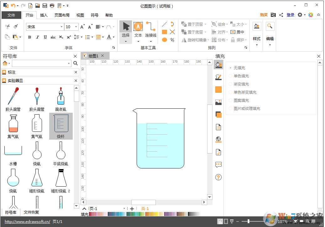 Edraw Max绘制烧杯详细教程
