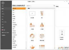 Edraw Max�����ձ���ϸ�̳�