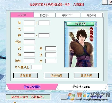 �ɽ�������4�޸�������_�ɽ�������4ȫ�����޸�����ɫ��