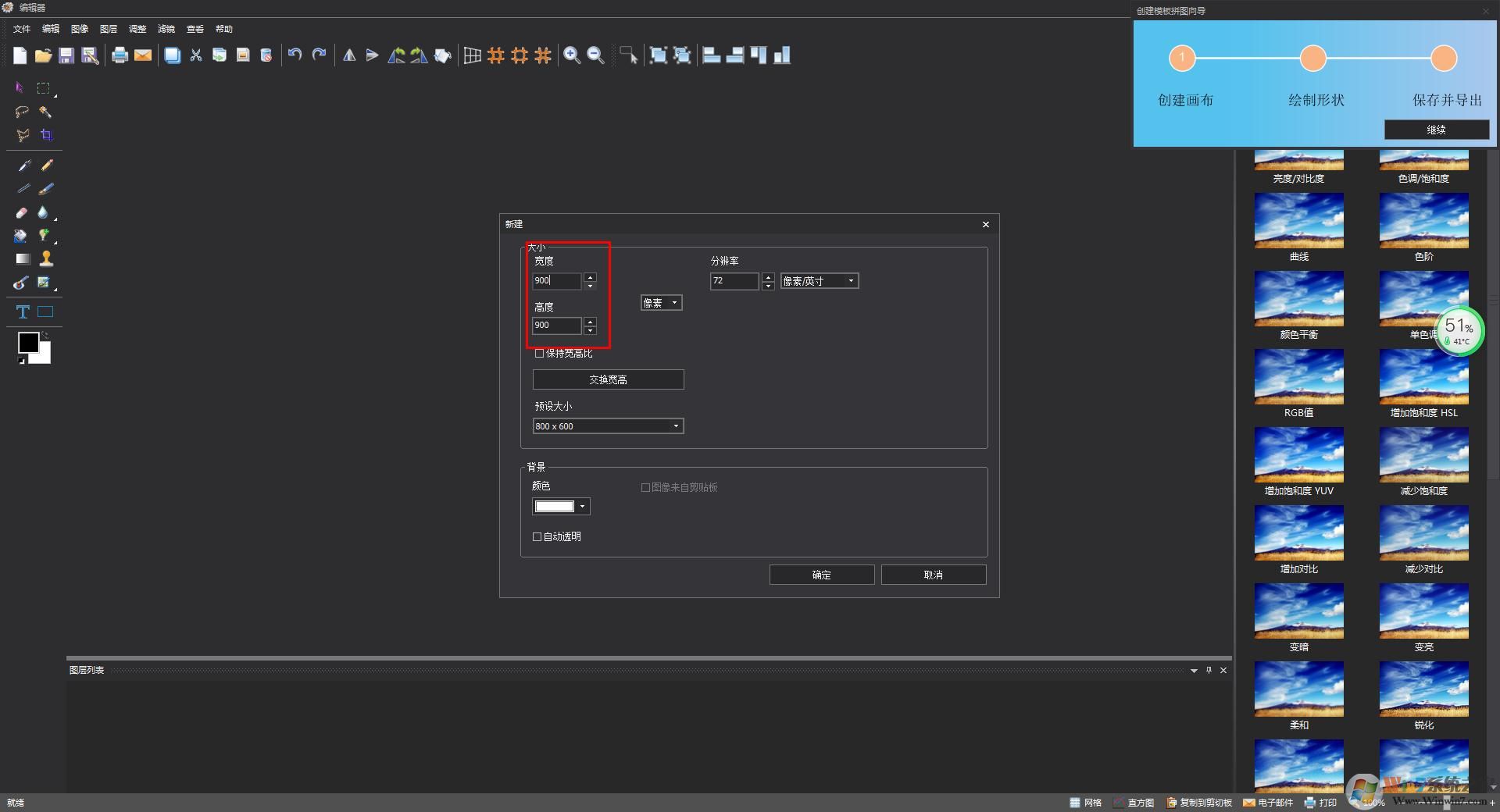 如何在图片工厂创建拼贴模板?图片工厂创建拼贴模板的方法