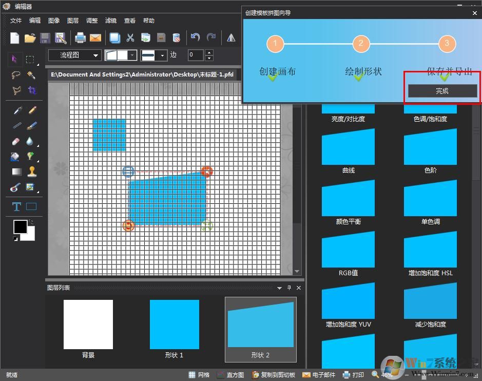 如何在图片工厂创建拼贴模板?图片工厂创建拼贴模板的方法