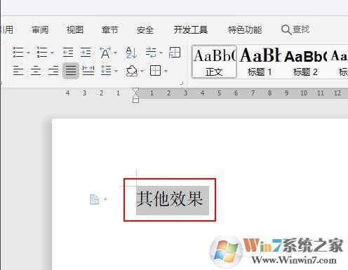 WPS如何设置空心字体?WPS2019制作黄色描边空心字体的方法