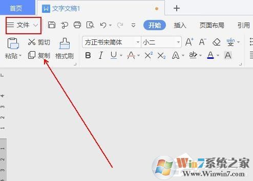 WPS如何设置空心字体?WPS2019制作黄色描边空心字体的方法