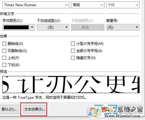 WPS如何设置空心字体?WPS2019制作黄色描边空心字体的方法