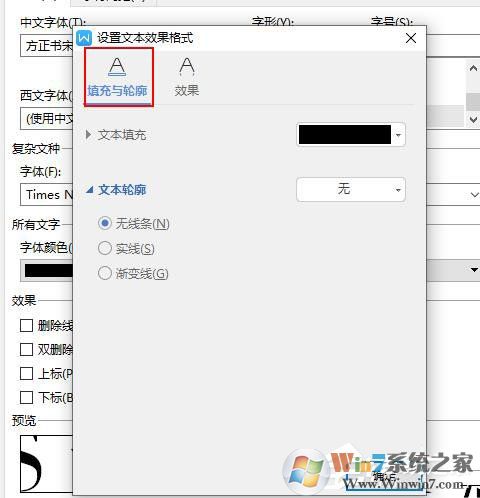 WPS如何设置空心字体?WPS2019制作黄色描边空心字体的方法