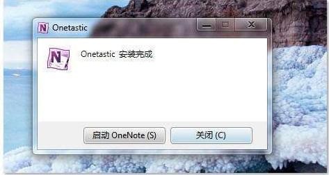 Onetastic����_Onetastic(OneNote��ǿ���)�����ƽ��