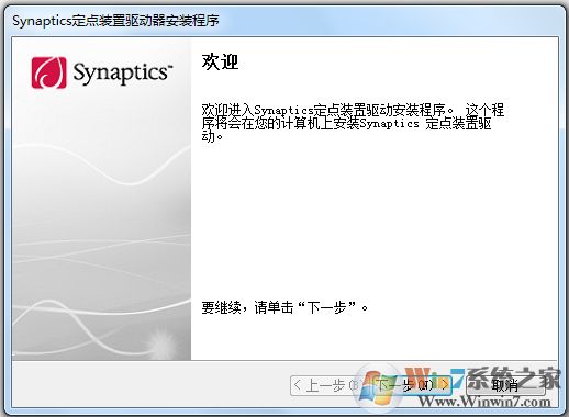 Synaptics����_Synaptics����װ�� V19.0.12.61����������