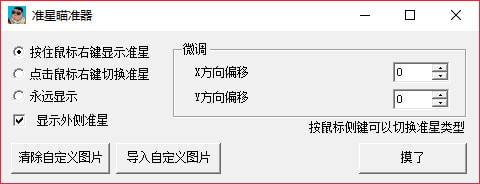 ׼����׼��(��Ϸ׼�ĸ���) v1.2��ɫ��