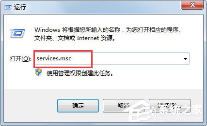 Win7提示应用程序并行配置不正确使用命令行sxstrace.exe怎么办(已解决)