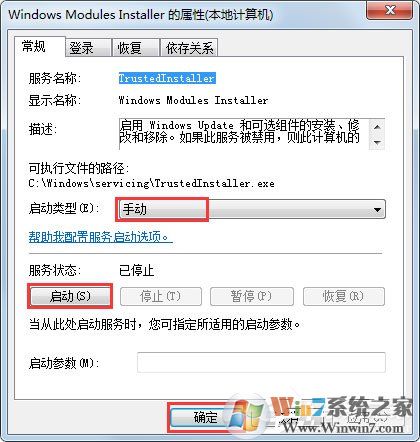 Win7提示应用程序并行配置不正确使用命令行sxstrace.exe怎么办(已解决)