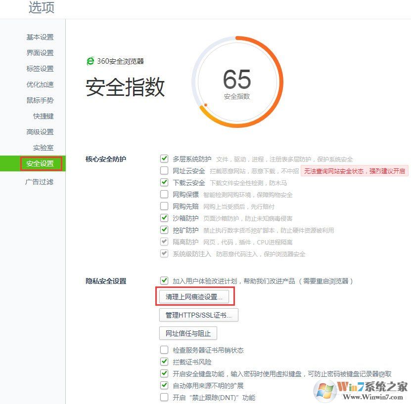 当Win7浏览器出现提示“此网页包含重定向循环”该怎么办(教程方法)