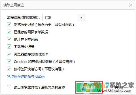 当Win7浏览器出现提示“此网页包含重定向循环”该怎么办(教程方法)
