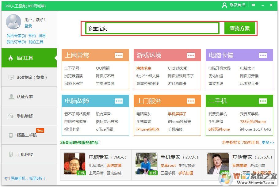 当Win7浏览器出现提示“此网页包含重定向循环”该怎么办(教程方法)