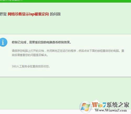 当Win7浏览器出现提示“此网页包含重定向循环”该怎么办(教程方法)