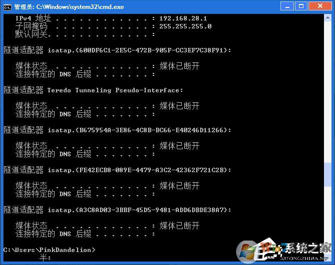 怎么删除Win7隧道适配器?Win7删除隧道适配器教程