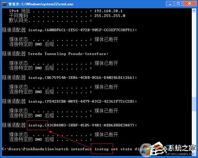 怎么删除Win7隧道适配器?Win7删除隧道适配器教程
