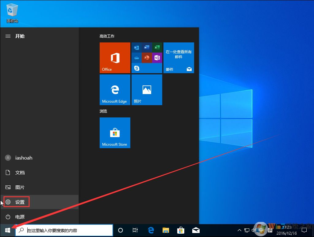 Win10 1909关闭自带杀软(Windows Defender)的方法教程