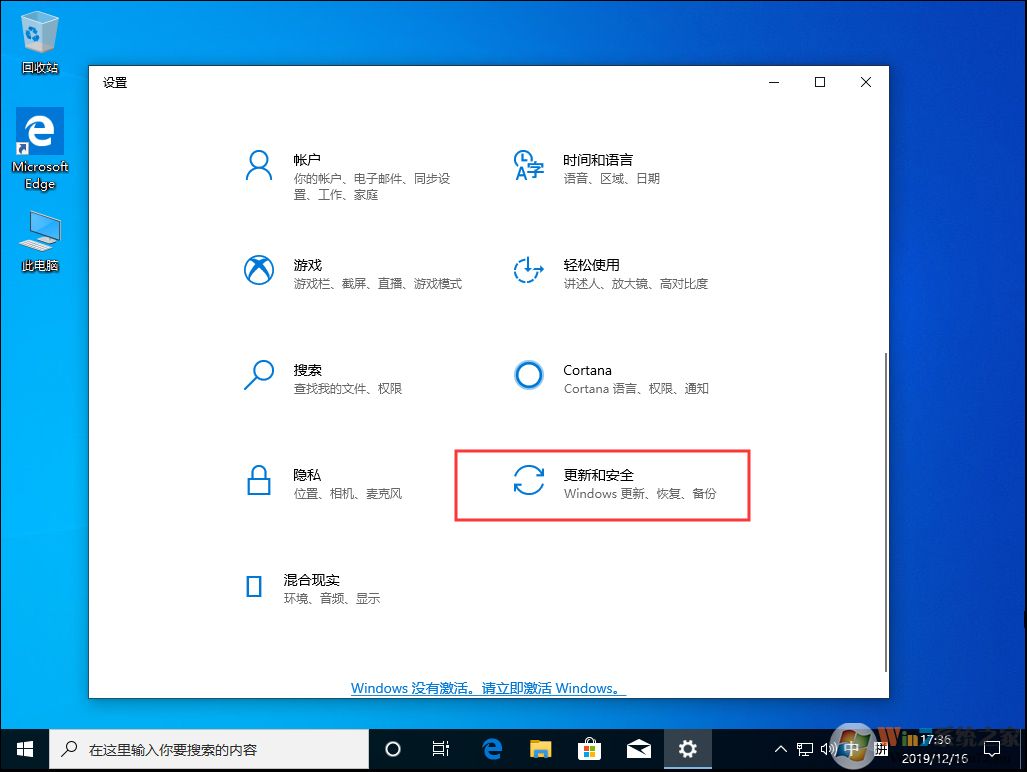 Win10 1909关闭自带杀软(Windows Defender)的方法教程